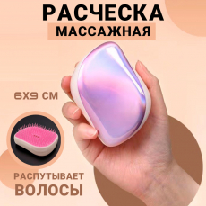 Расческа для волос массажная Kokette