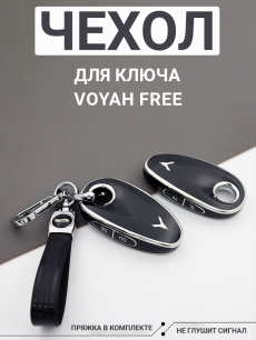 Чехол для ключа Voyah Free, черный HQ Auto