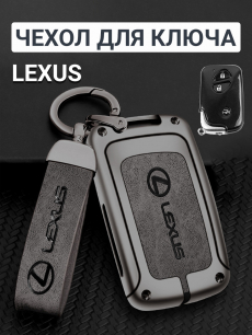 Новинка: чехол для ключа lexus HQ Auto