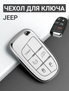 Новинка: чехол для ключа jeep HQ Auto