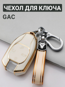 Новинка: чехол для ключа gac HQ Auto