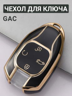 Новинка: чехол для ключа gac HQ Auto