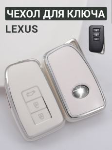 Новинка: чехол для ключа lexus HQ Auto