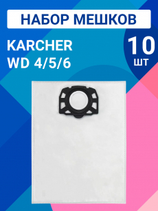 Новинка: мешки для пылесосов karcher Kokette