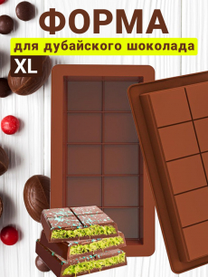 Новинка: большая силиконовая форма для дубайского шоколада Kokette