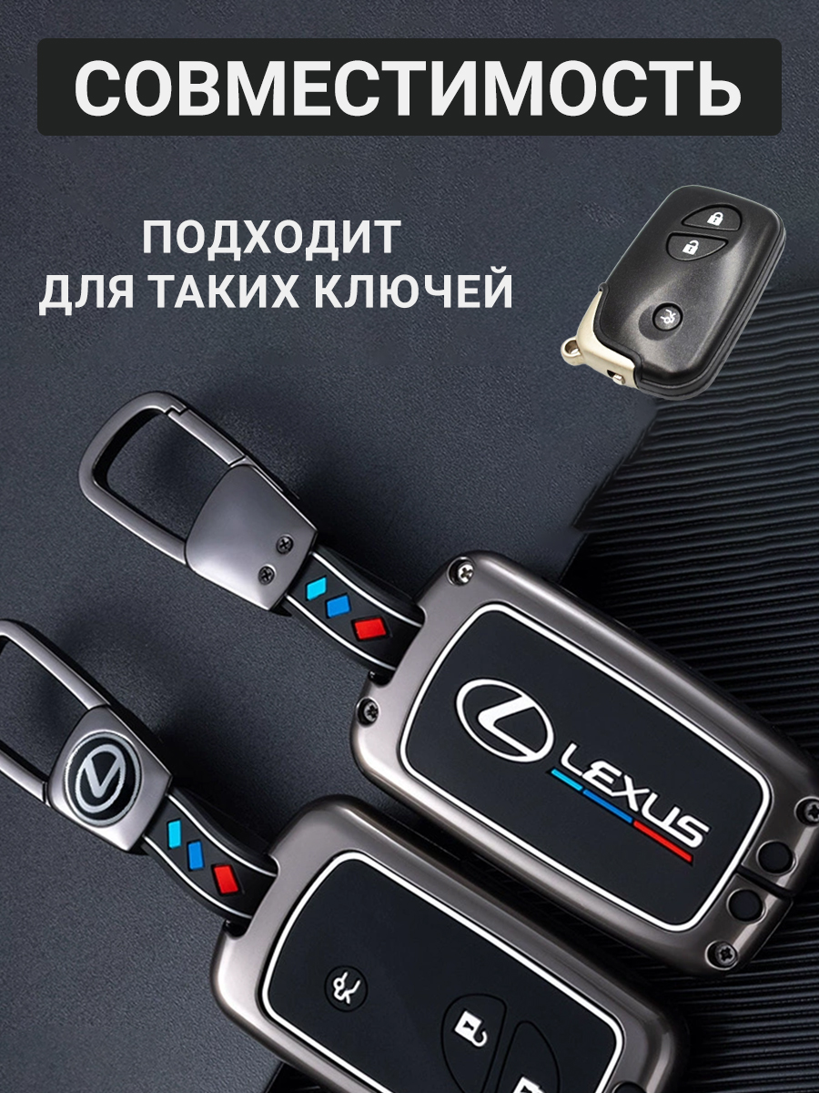 Фото товара 24466, чехол для ключа lexus