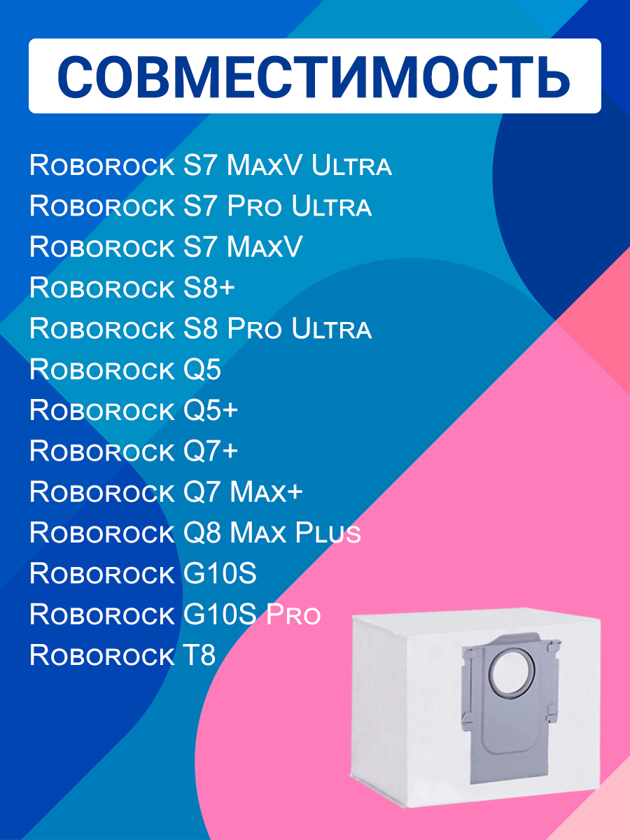 Фото товара 24551, мешки для пылесосов roborock