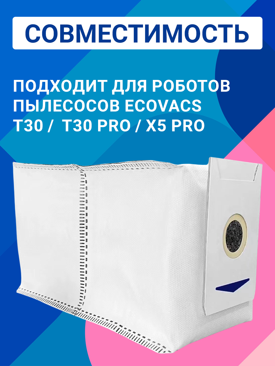 Фото товара 24577, мешки для пылесосов ecovacs deebot t30 x5
