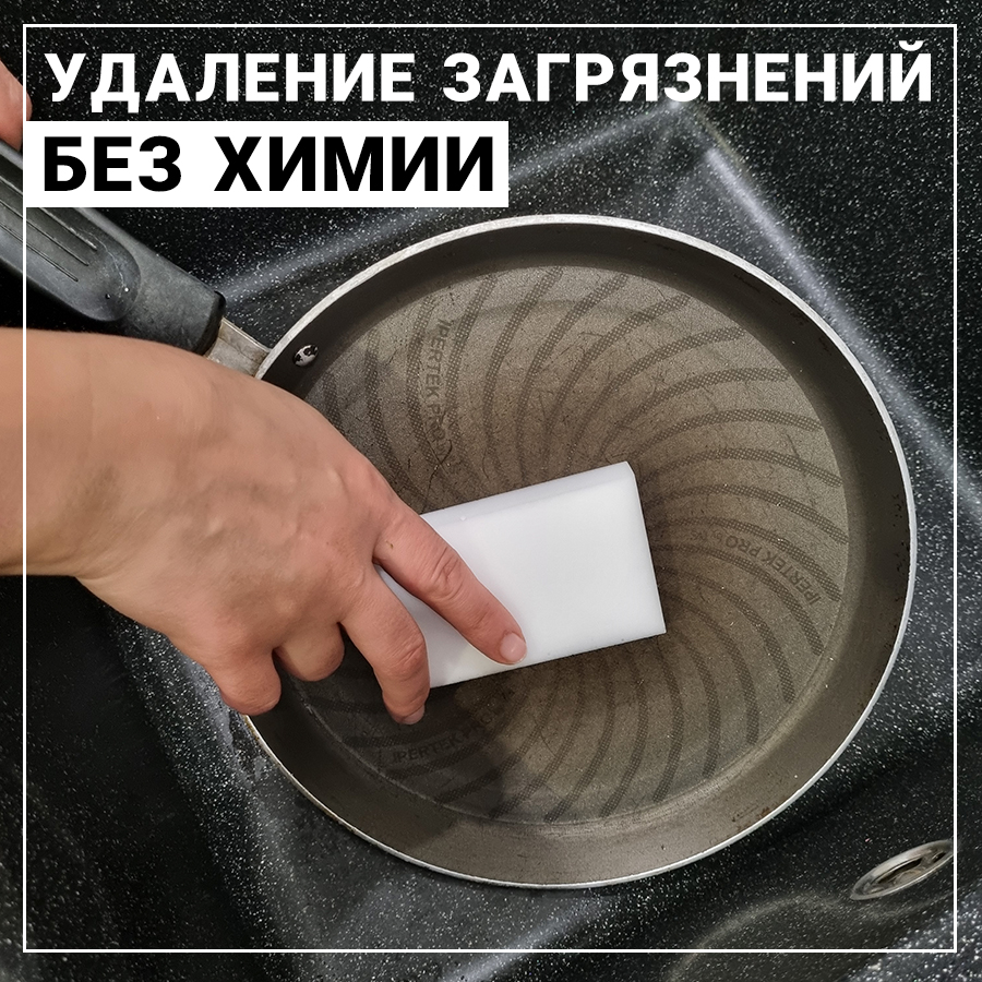 Фото товара 23683, меламиновые губки комплект 14 штук